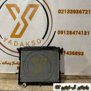 رادیاتور آب فوتون G7