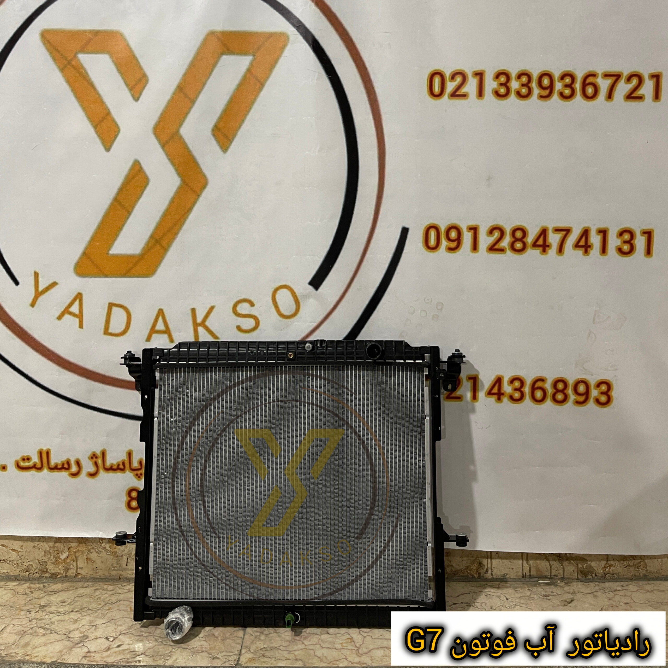 رادیاتور آب فوتون G7