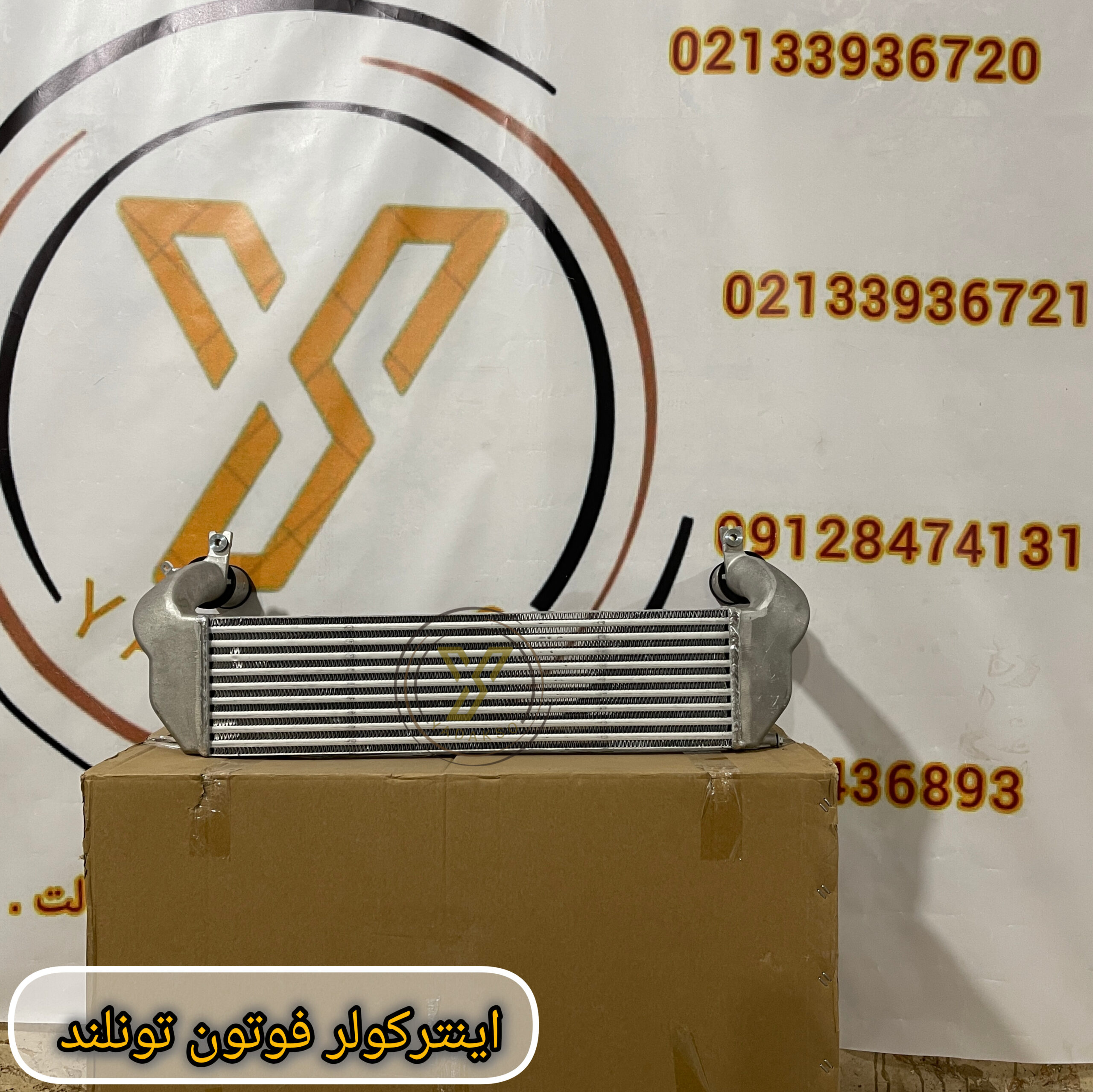 اینترکولر فوتون تونلند