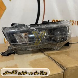 چراغ جلو چپ فوتون G7 مشکی