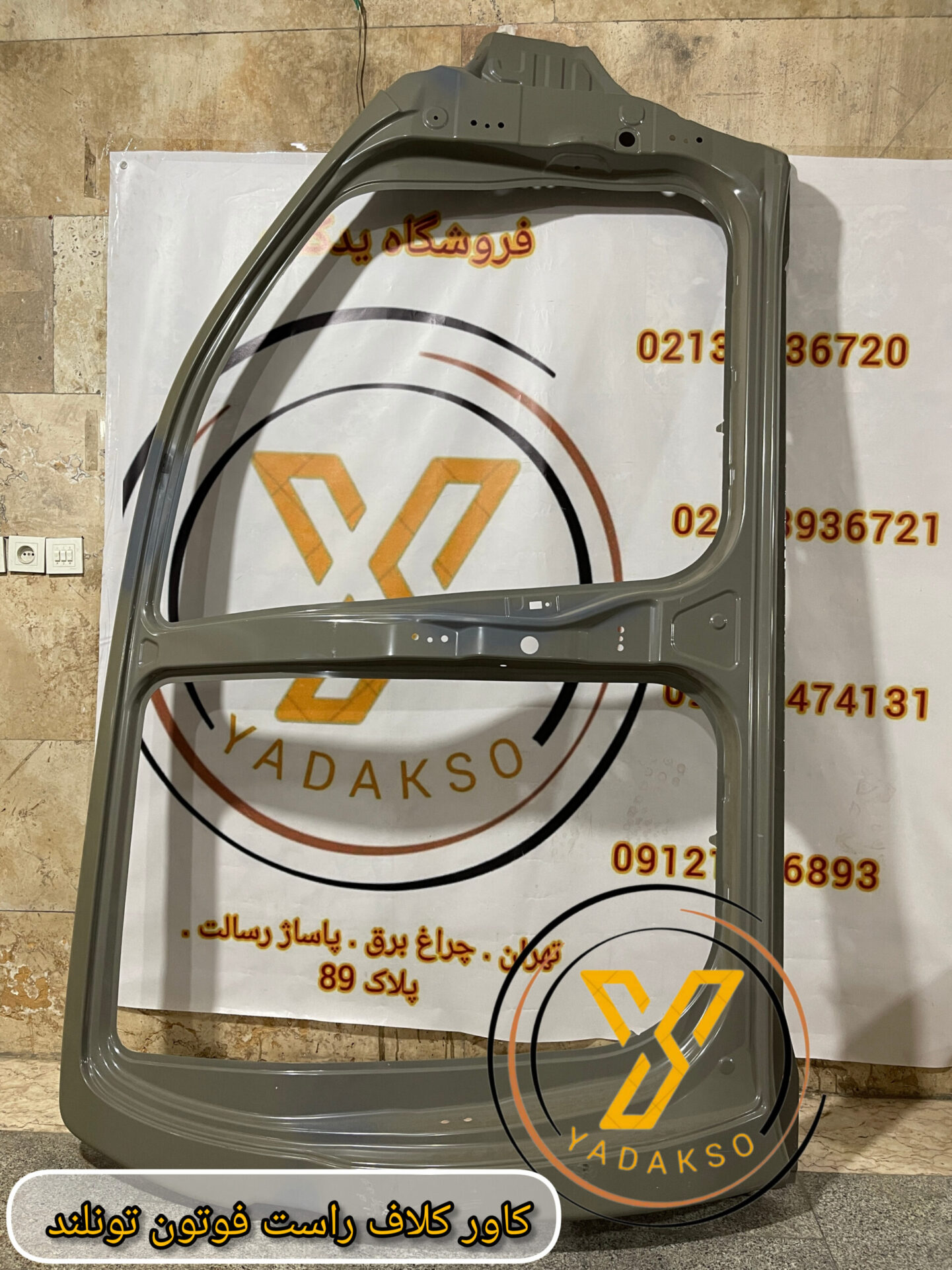 کاور کلاف راست فوتون تونلند