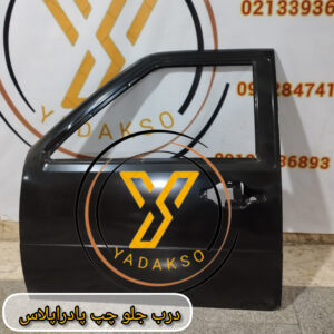 درب جلو چپ پادراپلاس