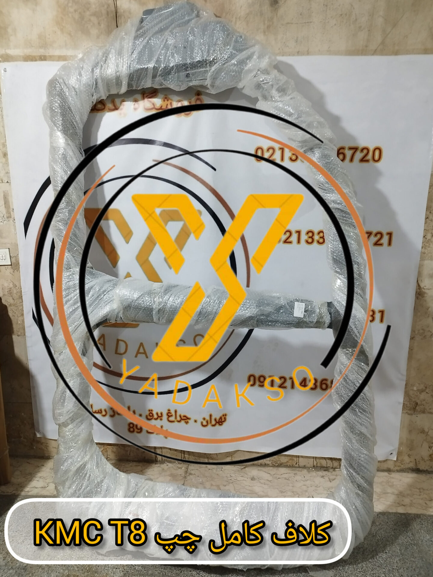 کلاف کامل چپ KMC_T8