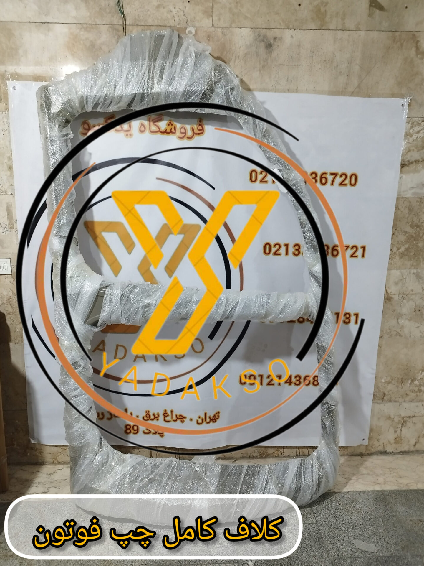 کلاف کامل چپ فوتون
