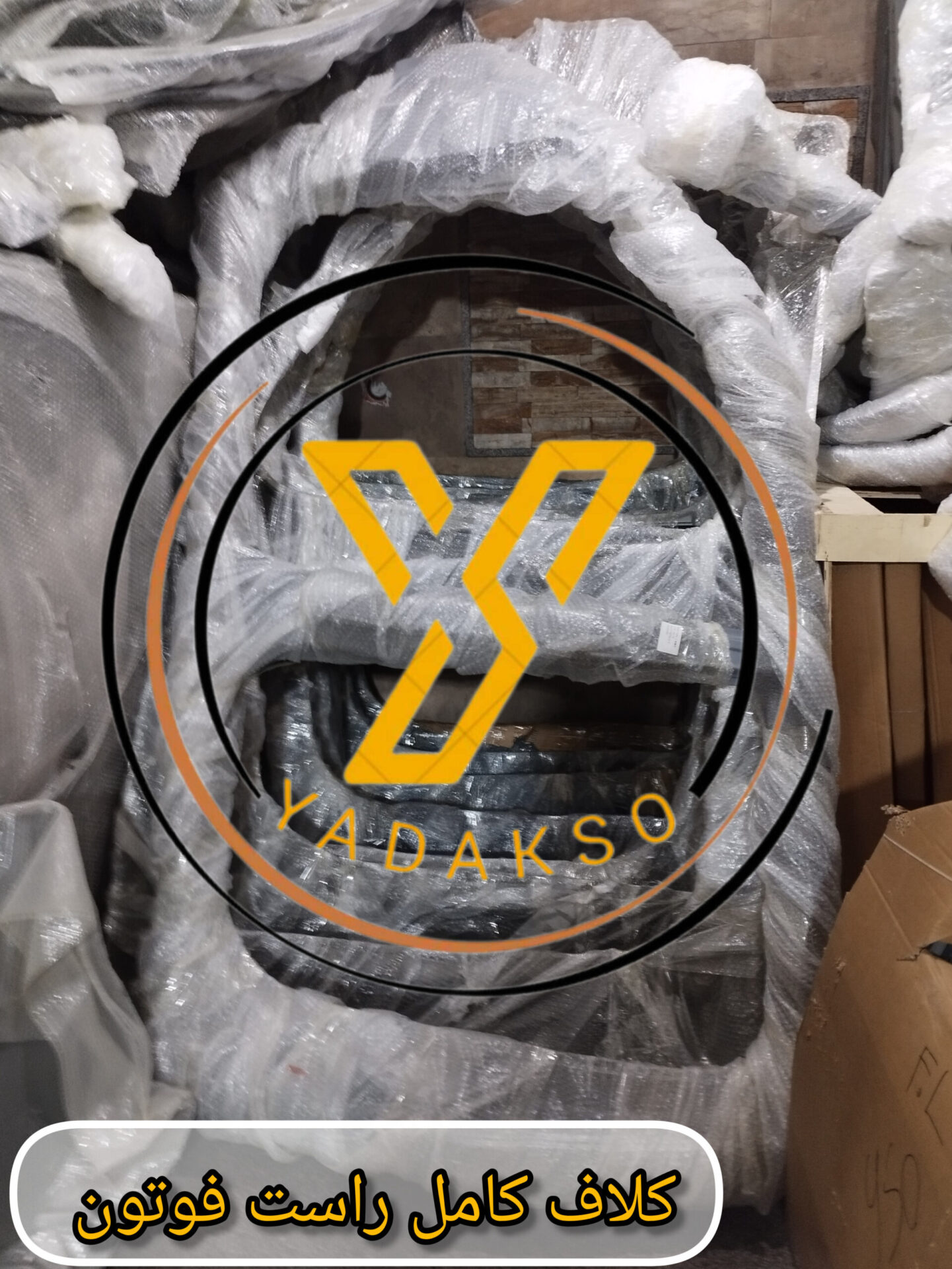 کلاف کامل راست فوتون