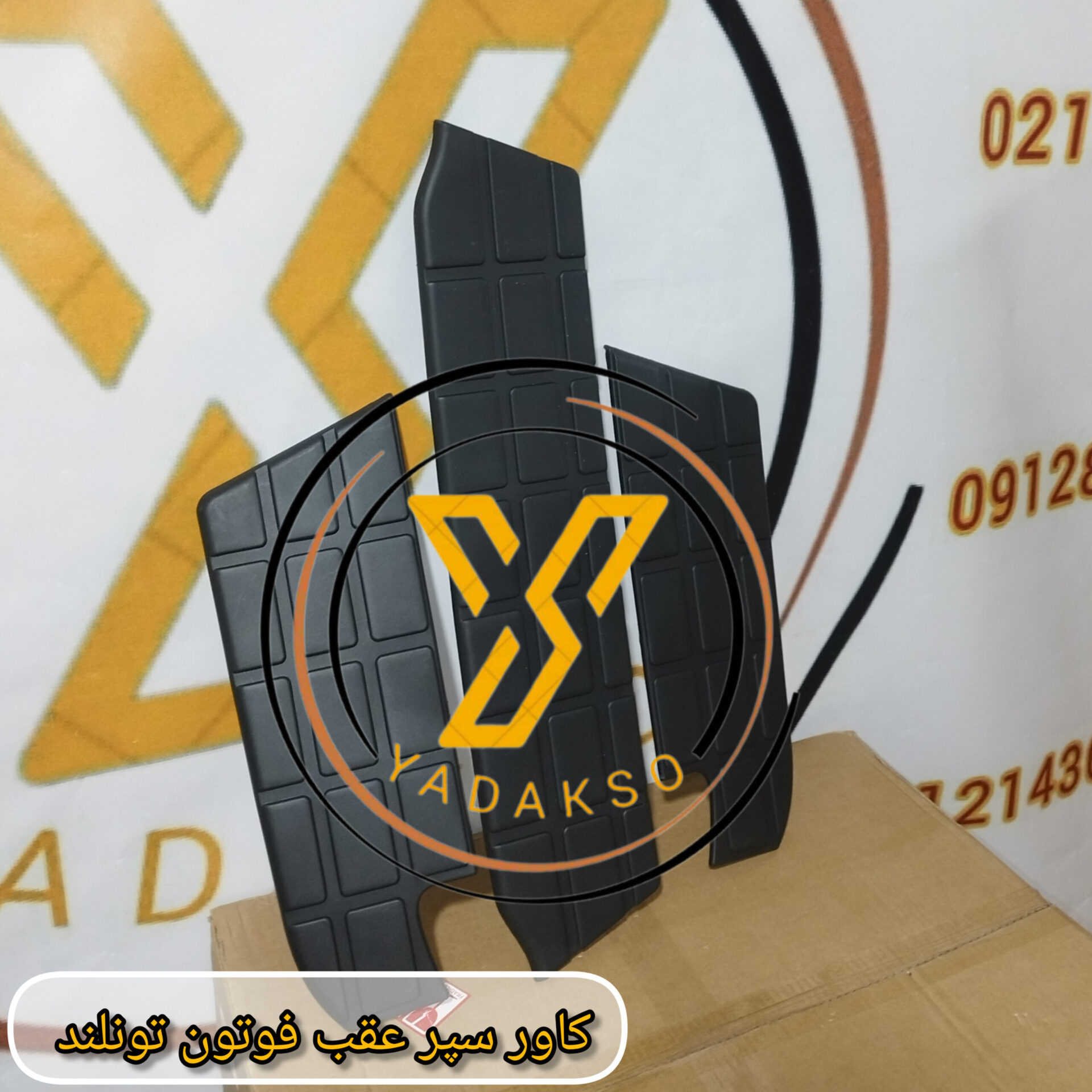کاور سپر عقب فوتون تونلند