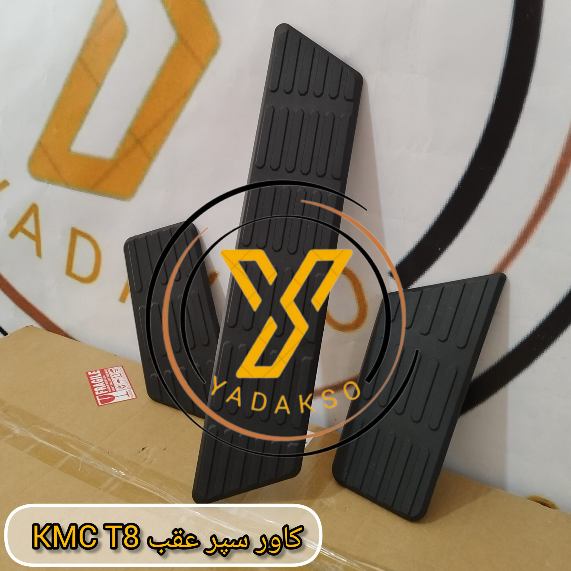 کاور سپر عقب(3تکه) KMC_T8
