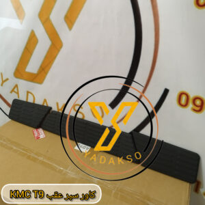 کاور سپر عقب KMC_T9