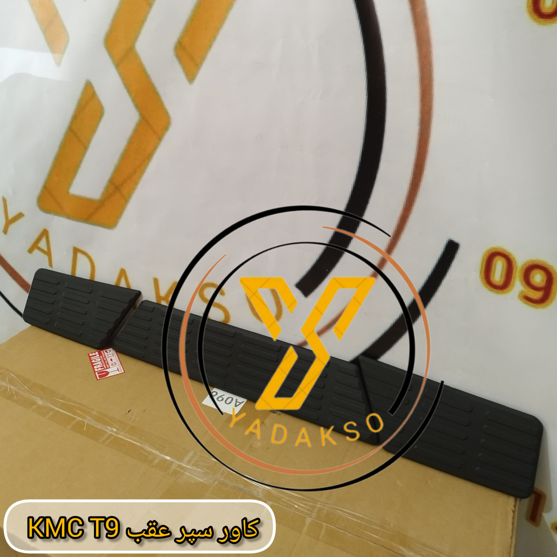 کاور سپر عقب KMC_T9 (3تیکه)