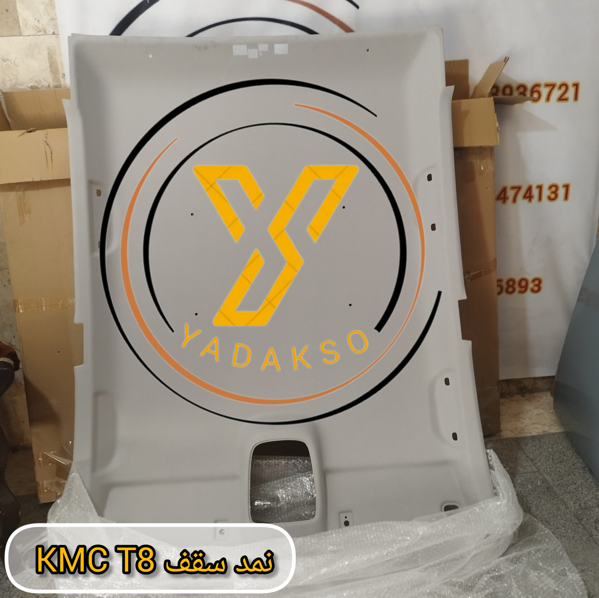 نمد سقف KMC_T8