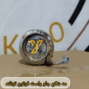 مه شکن جلو راست فوتون تونلند