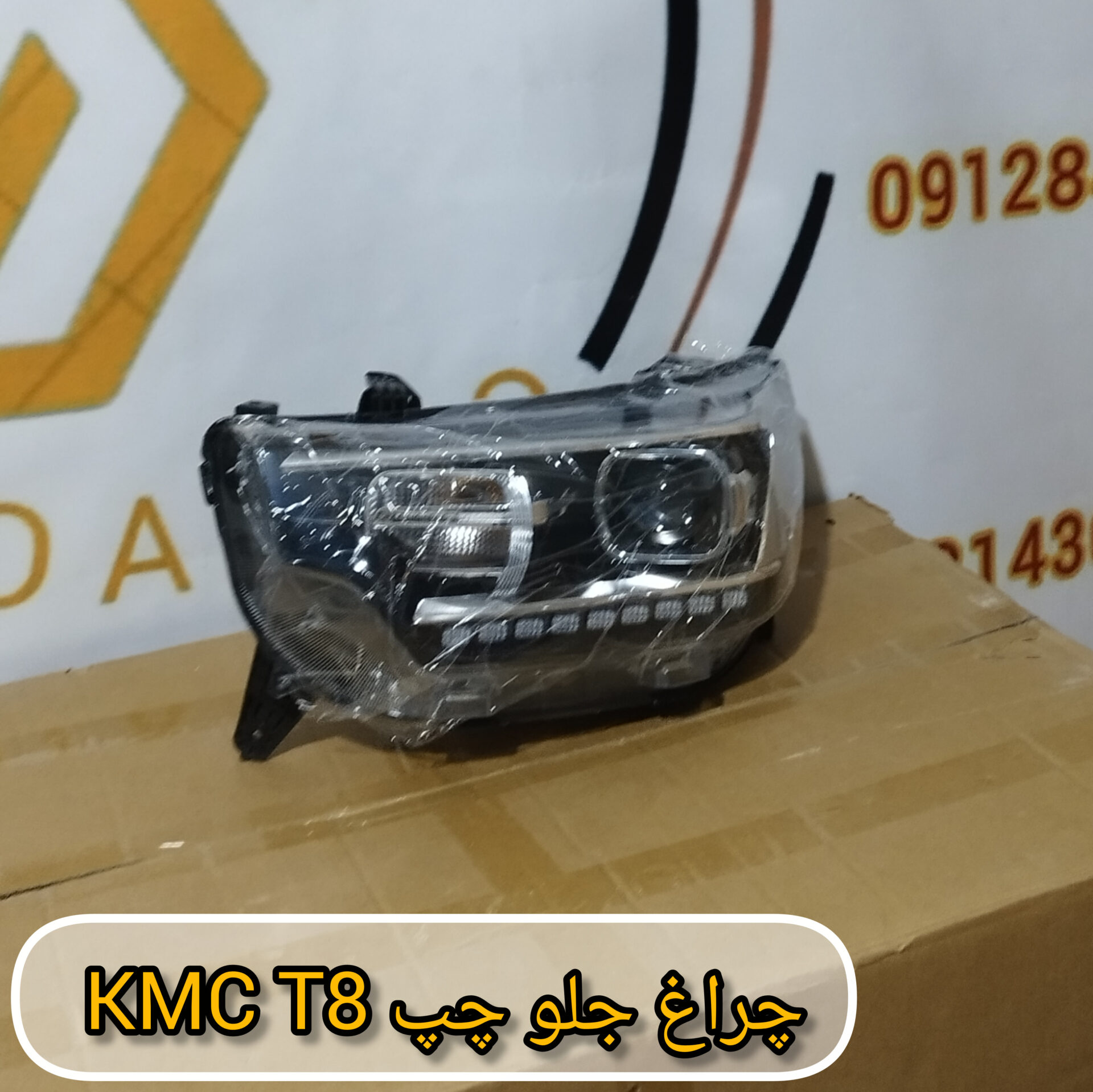 چراغ جلو چپ KMC_T8