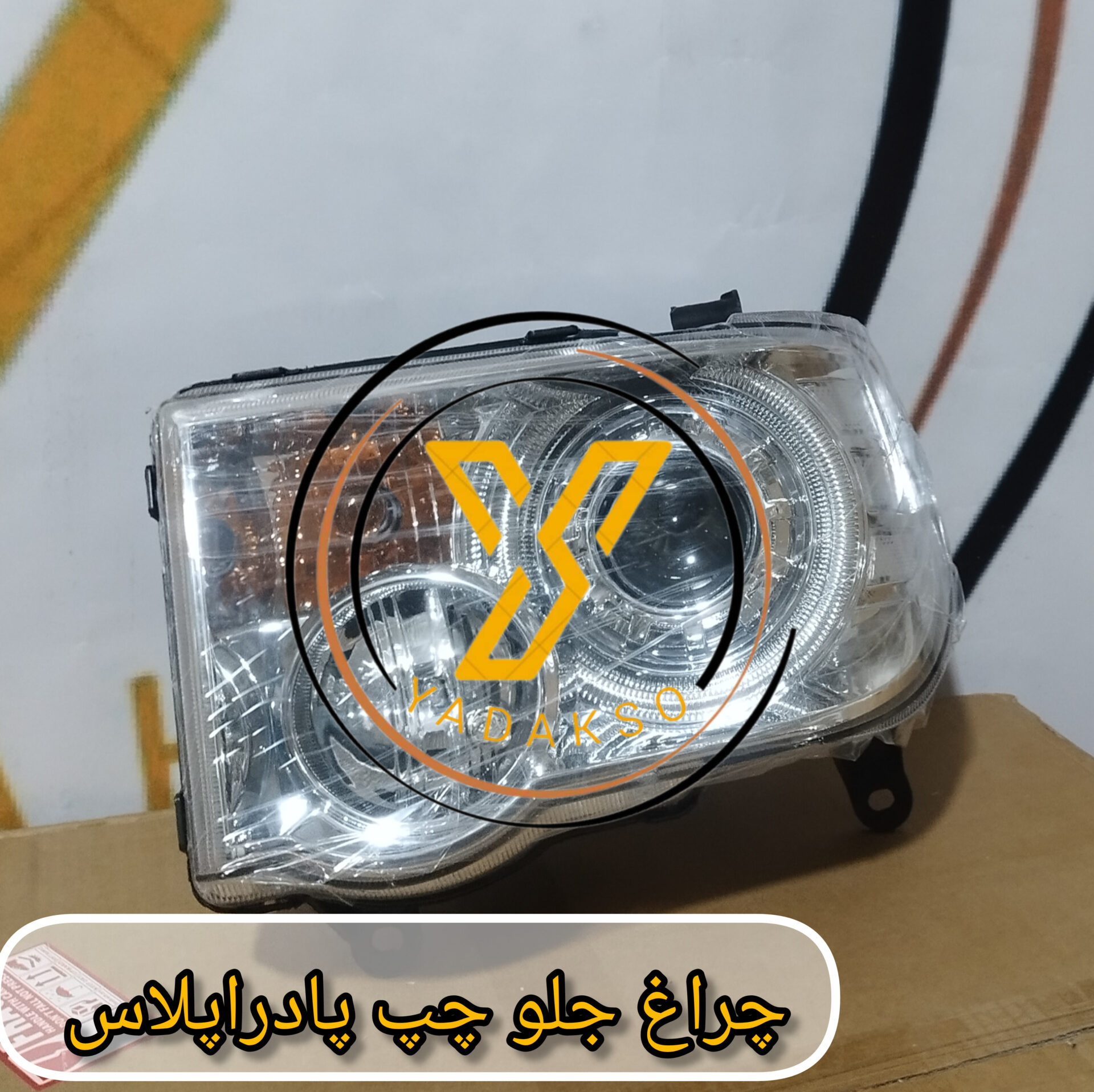 چراغ جلو چپ پادراپلاس