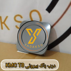 درب باک بیرونی KMC_T8
