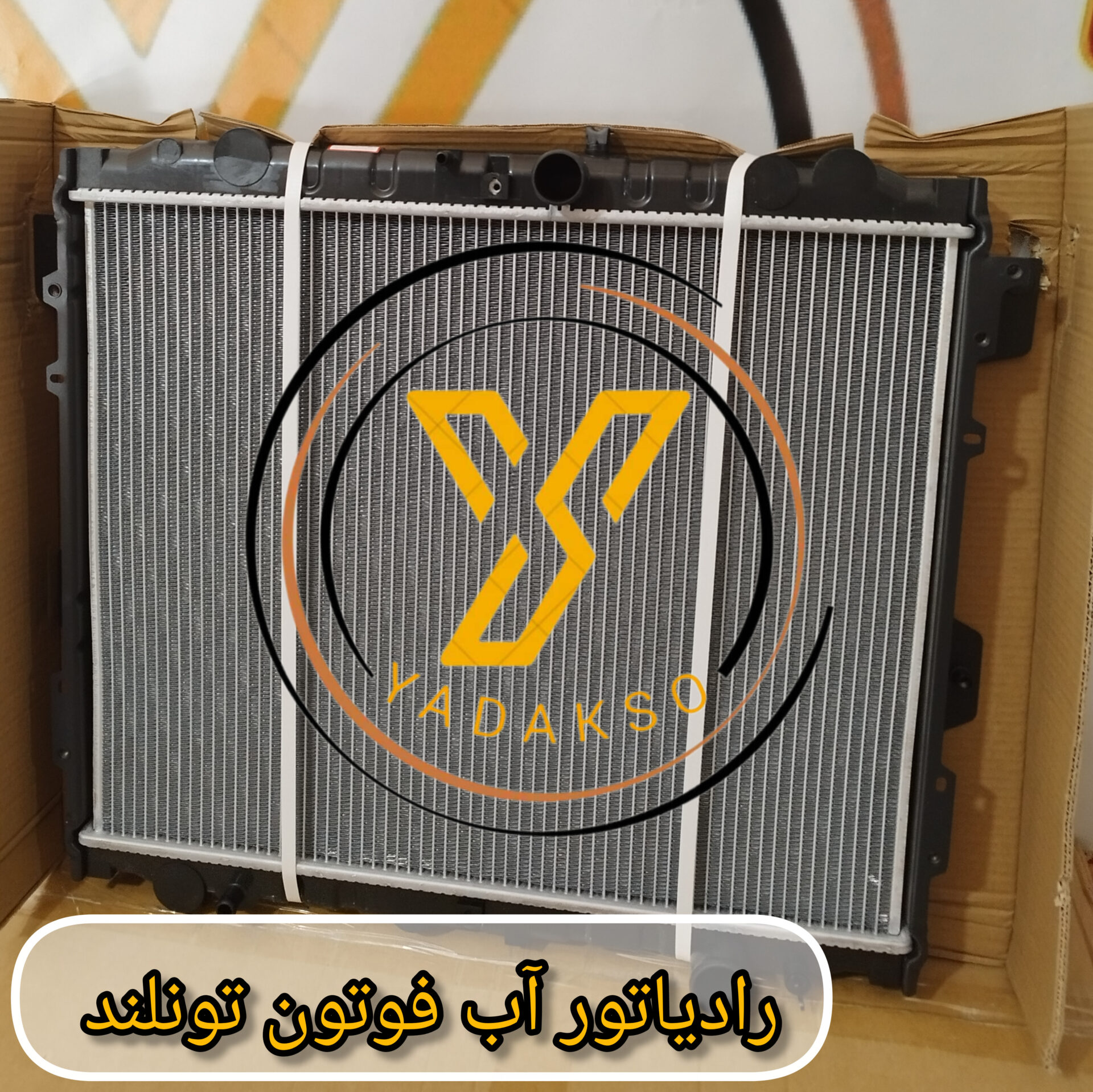 رادیاتور آب فوتون تونلند