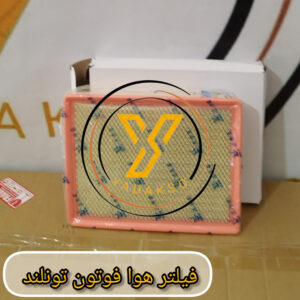 فیلتر هوا فوتون تونلند