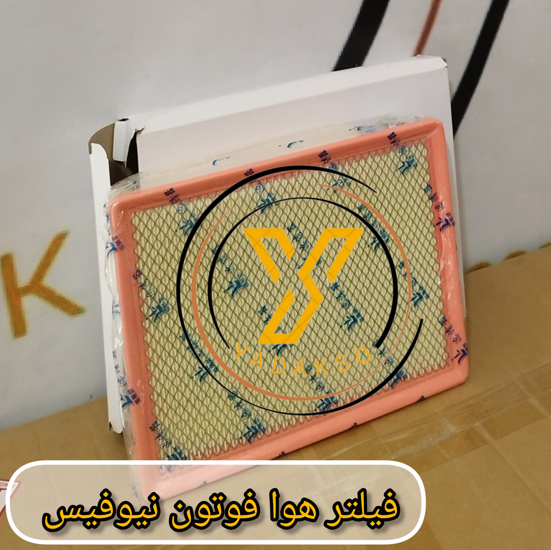 فیلتر هوا فوتون نیوفیس