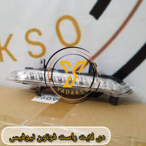 دیلایت راست فوتون نیوفیس