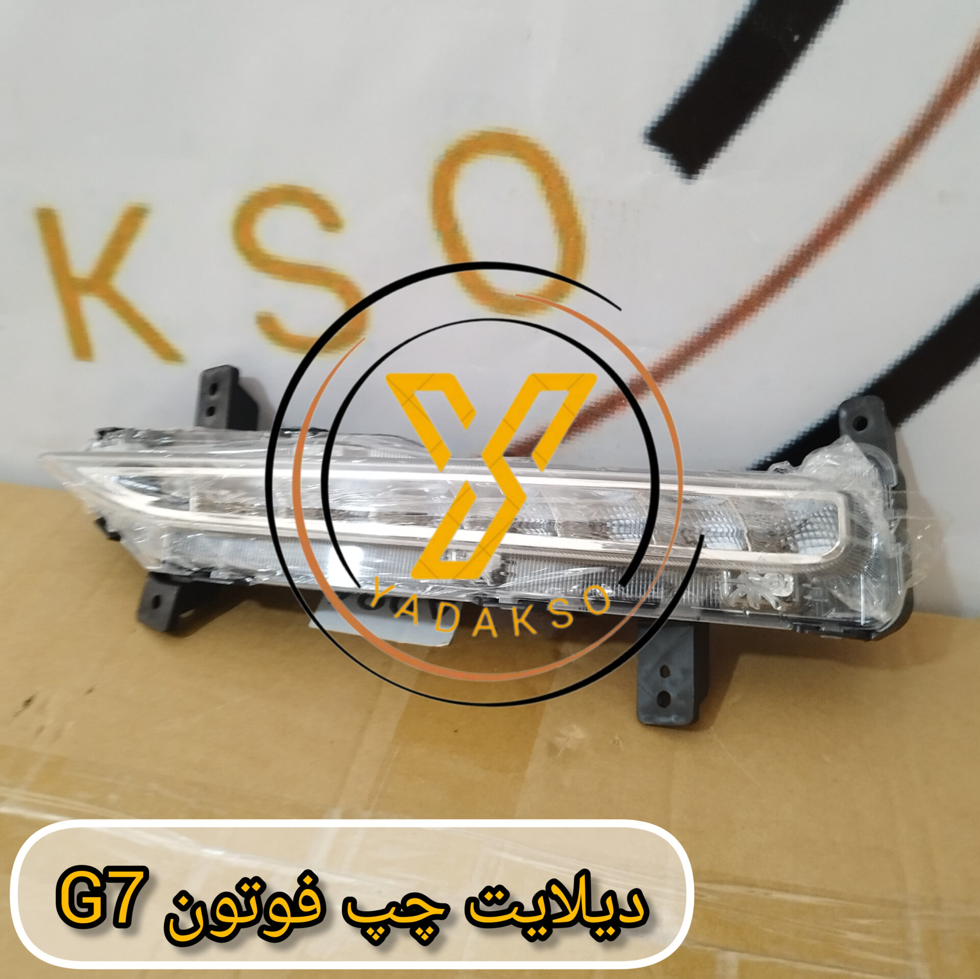 دیلایت چپ فوتون G7