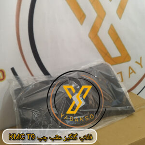 فلاپ گلگیر عقب چپ KMC_T9