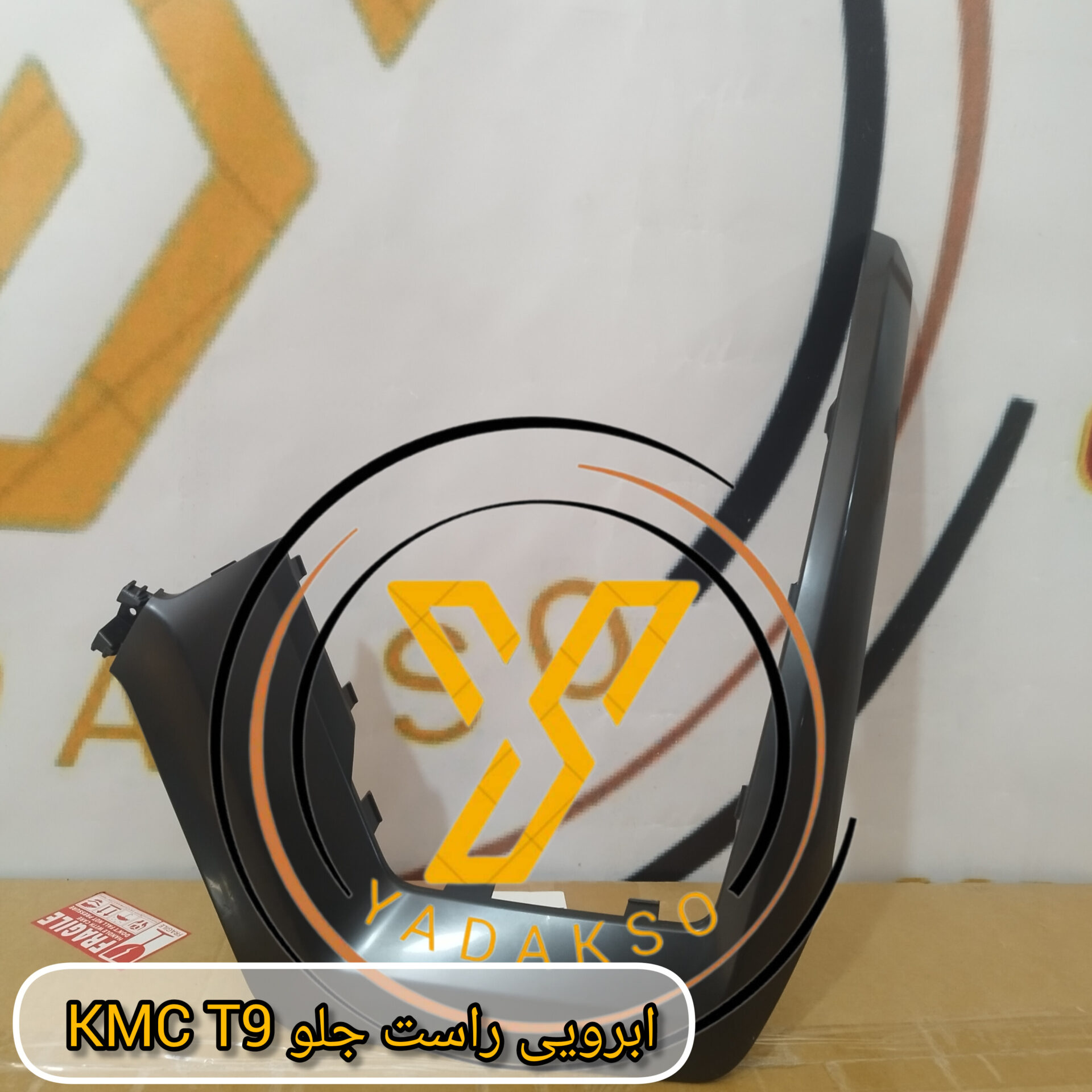 ابرویی راست چراغ جلو KMC_T9