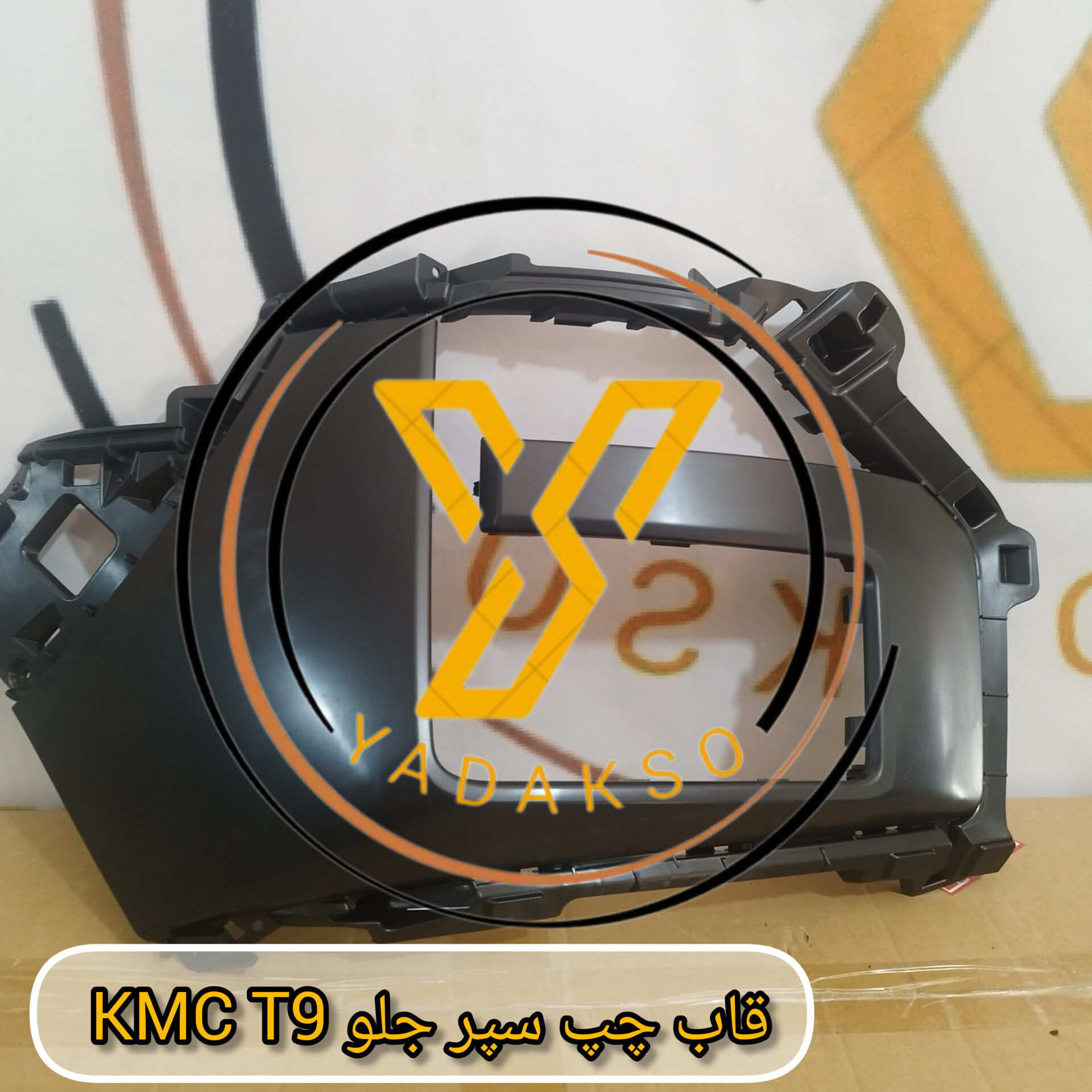 قاب چپ سپر جلو KMC_T9
