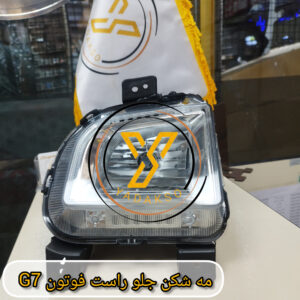 مه شکن جلو راست فوتون G7