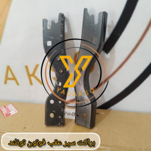 براکت سپر عقب فوتون تونلند