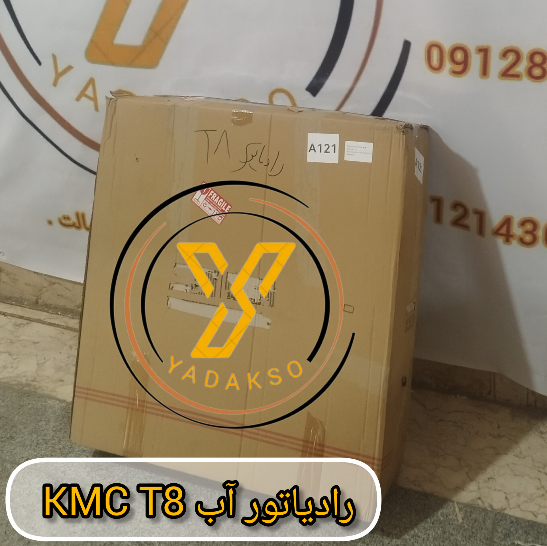 رایاتور آب KMC_T8