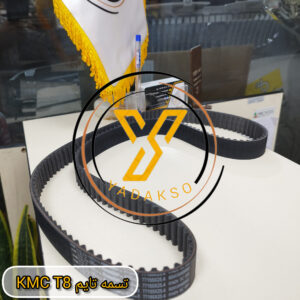 تسمه تایم KMC_T8