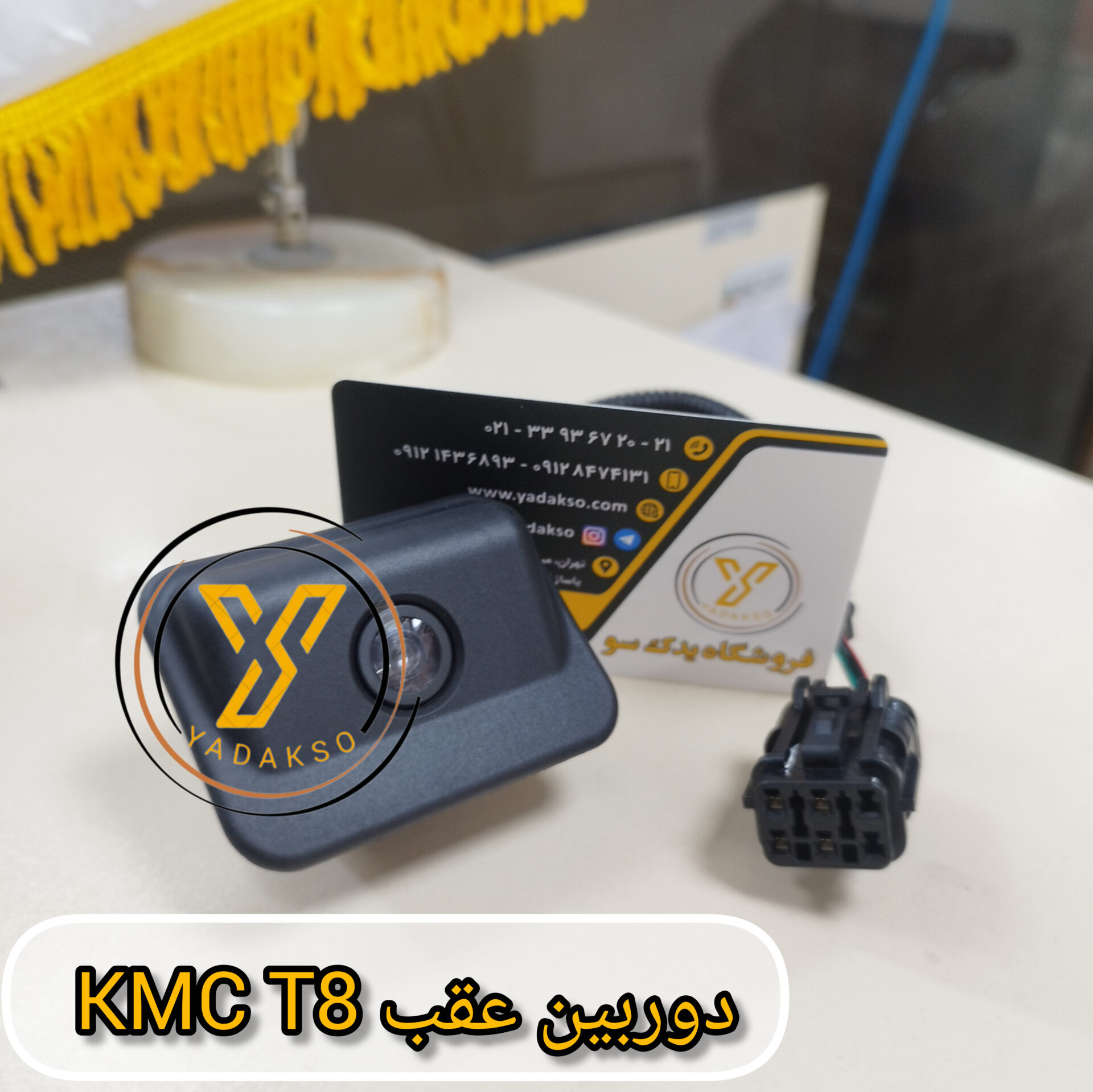 دوربین عقب KMC_T8