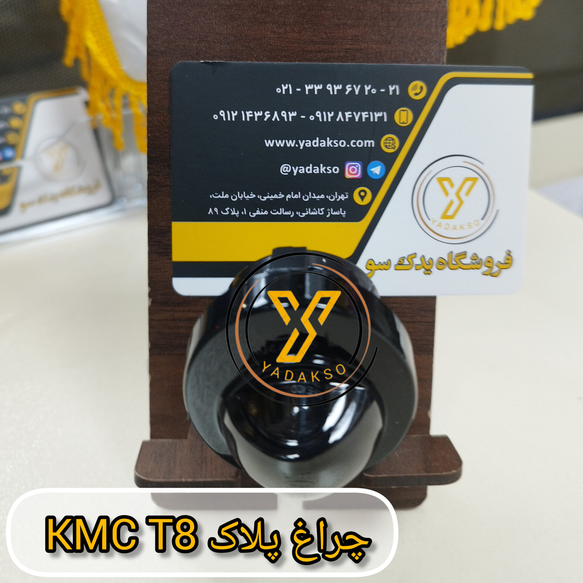 چراغ پلاک KMC_T8