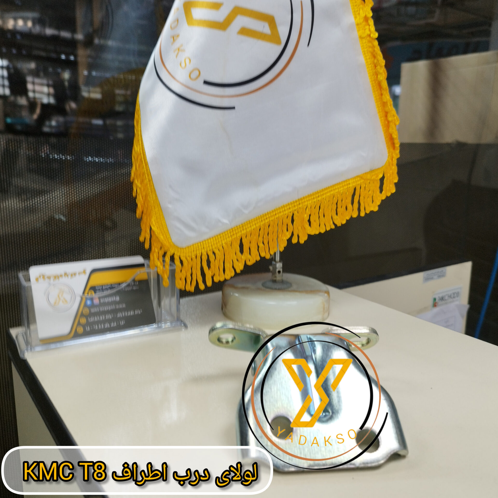 لولای درب اطراف KMC_T8