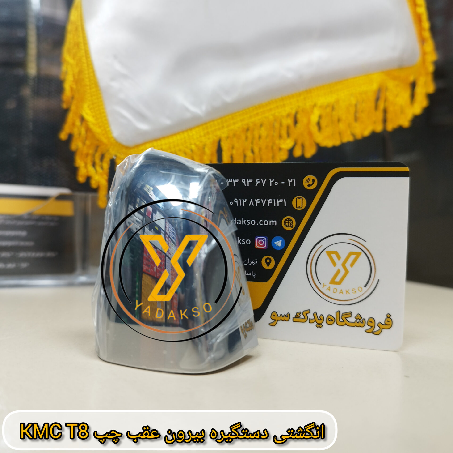 انگشتی دستگیره بیرون عقب چپ KMC_T8