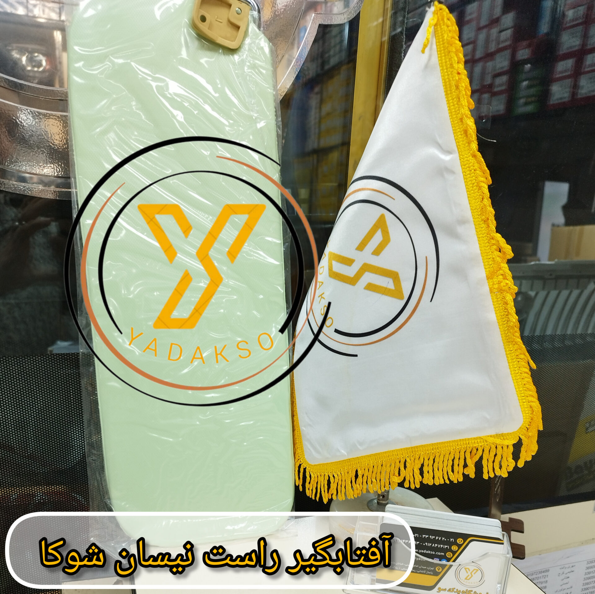آفتابگیر راست نیسان شوکا