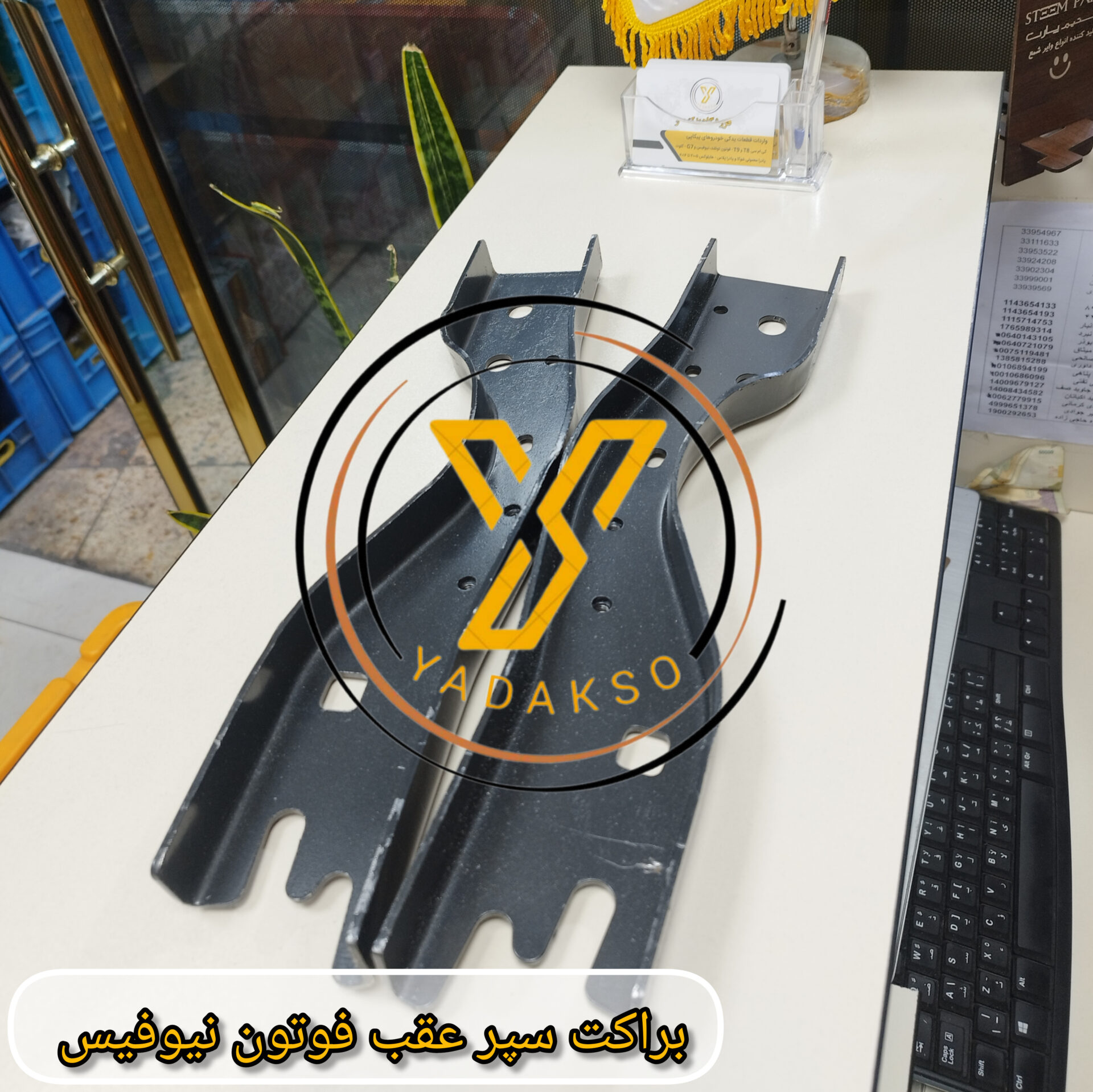 براکت سپر عقب فوتون نیوفیس