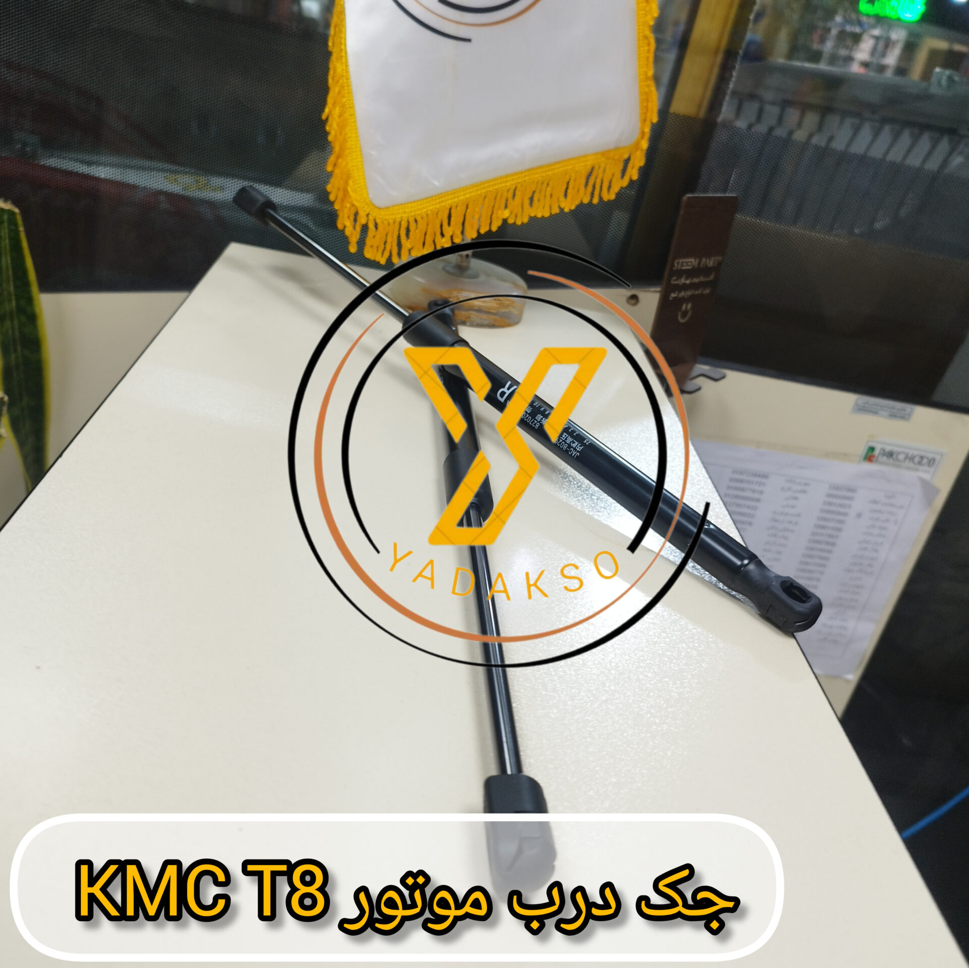 جک درب موتور KMC_T8
