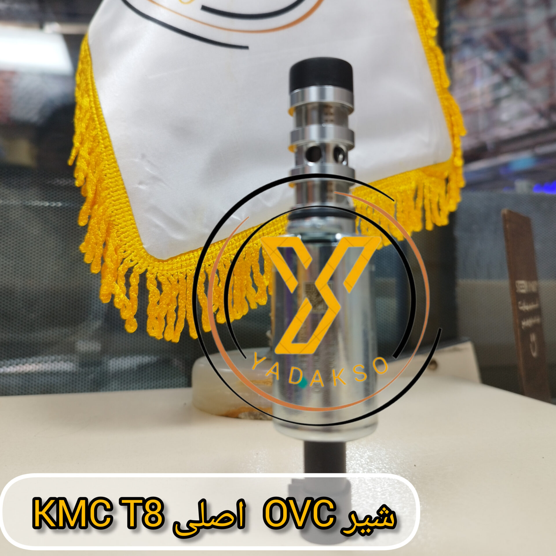 شیر OVC اصلی KMC_T8