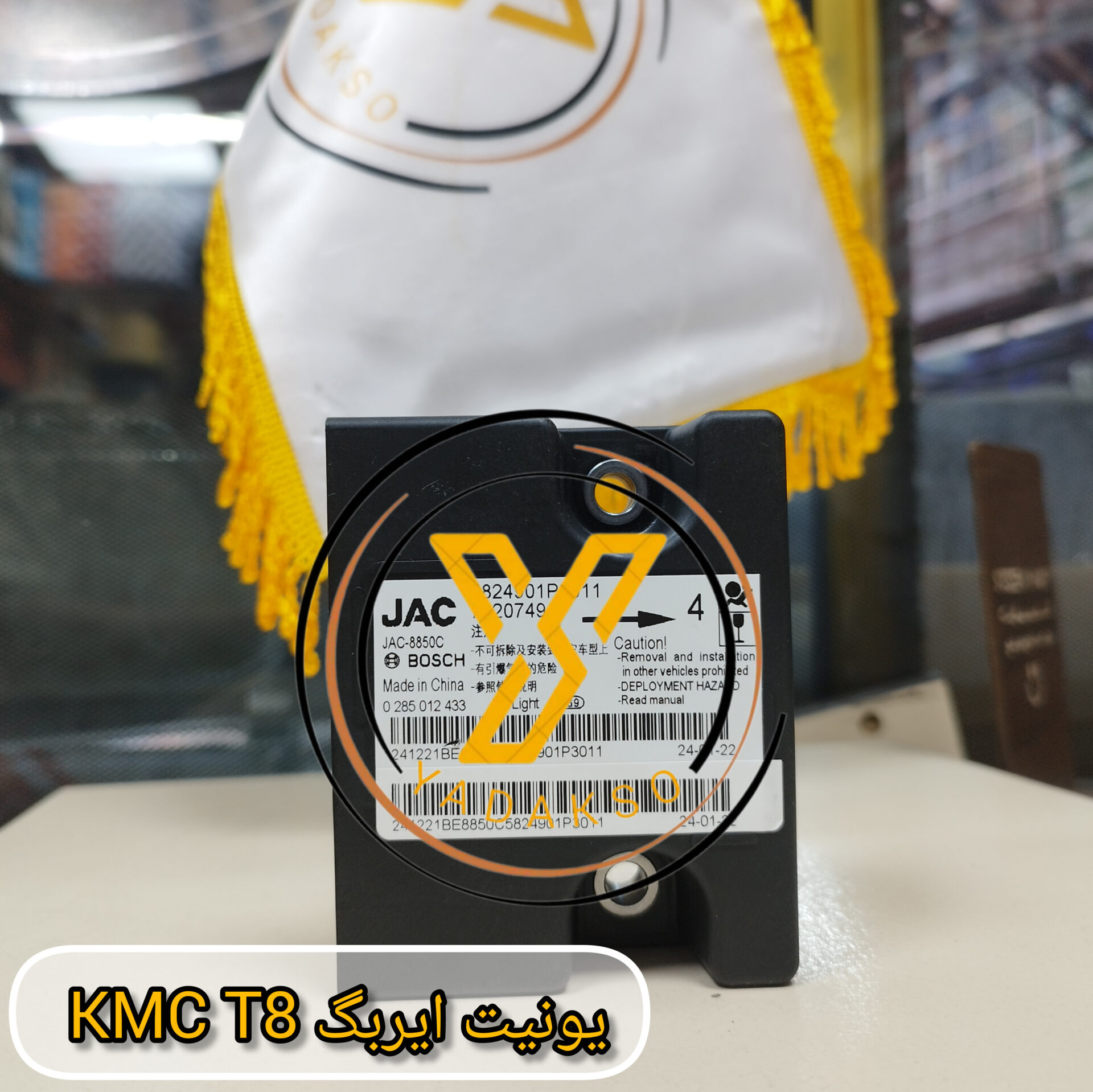 یونیت ایربگ KMC_T8