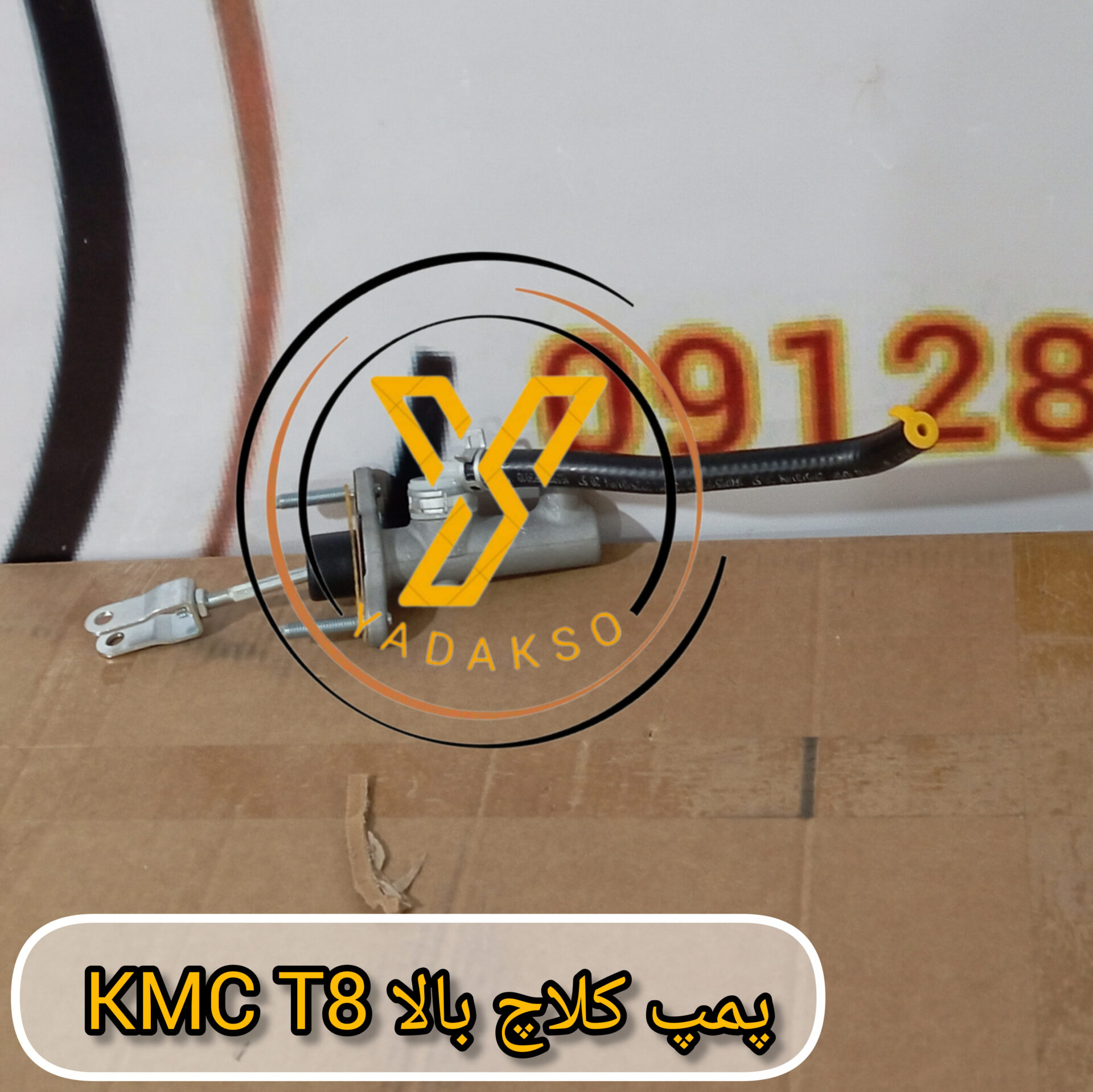 پمپ کلاج بالا KMC_T8