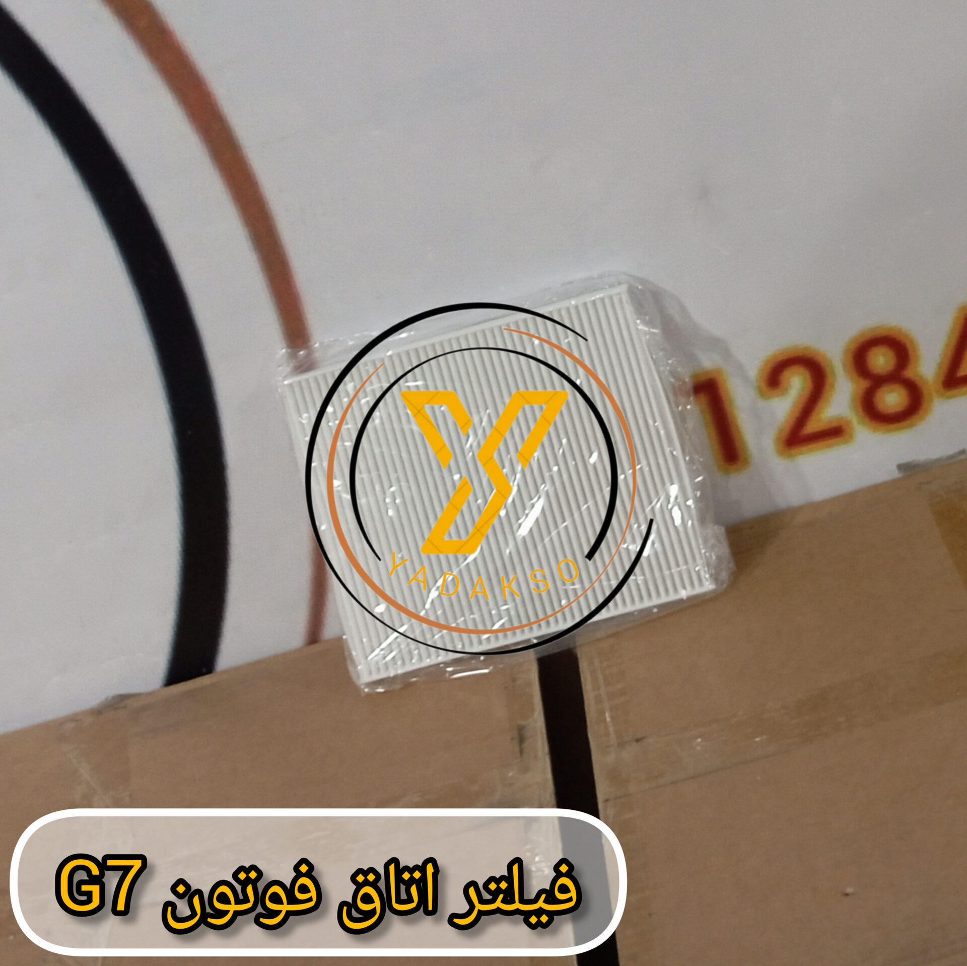 فیلتر اتاق فوتون G7