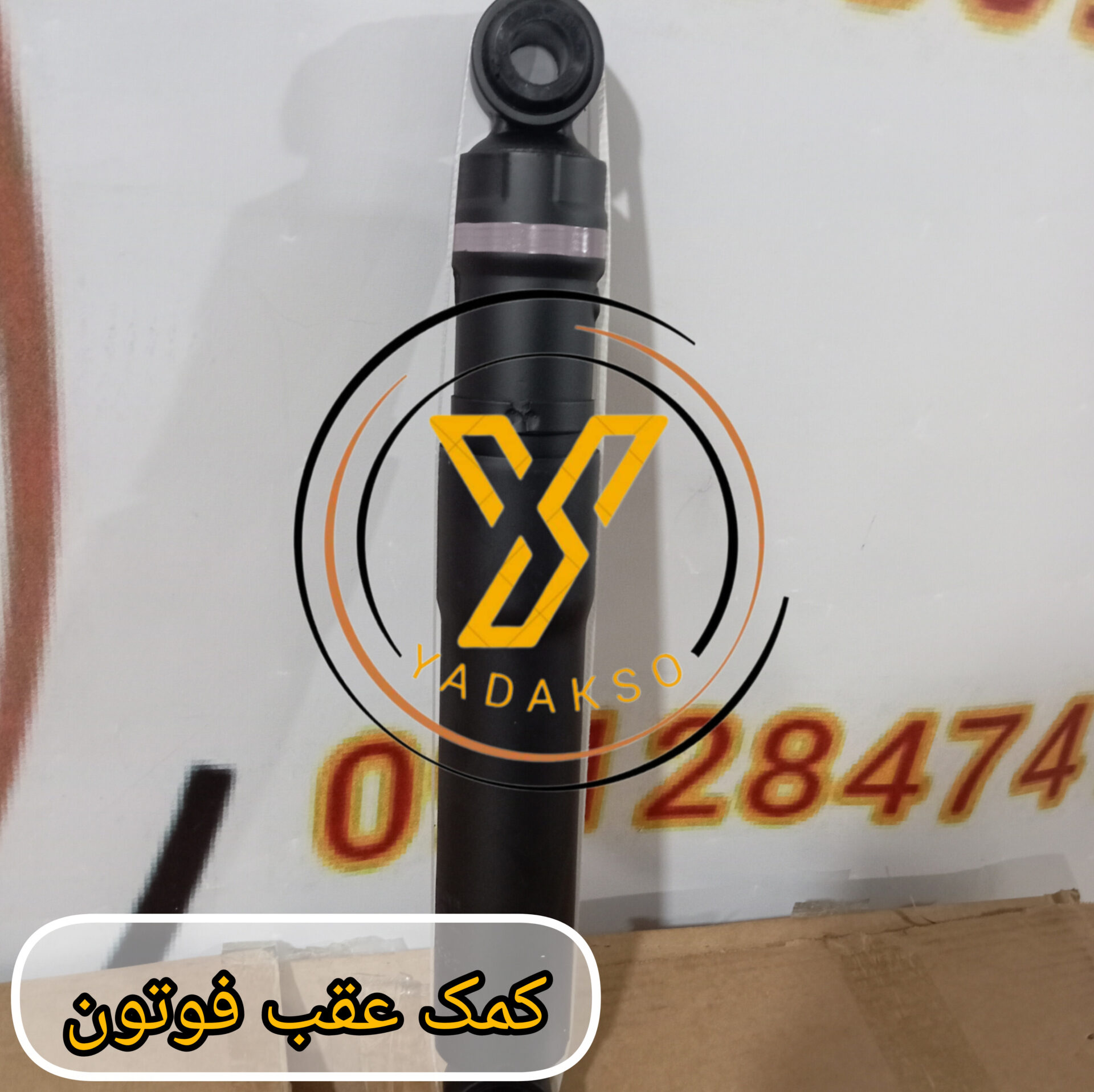 کمک عقب فوتون