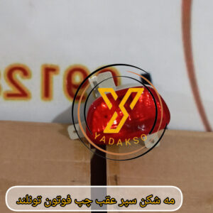 مه شکن سپر عقب چپ فوتون تونلند