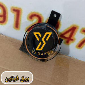 بوق فوتون