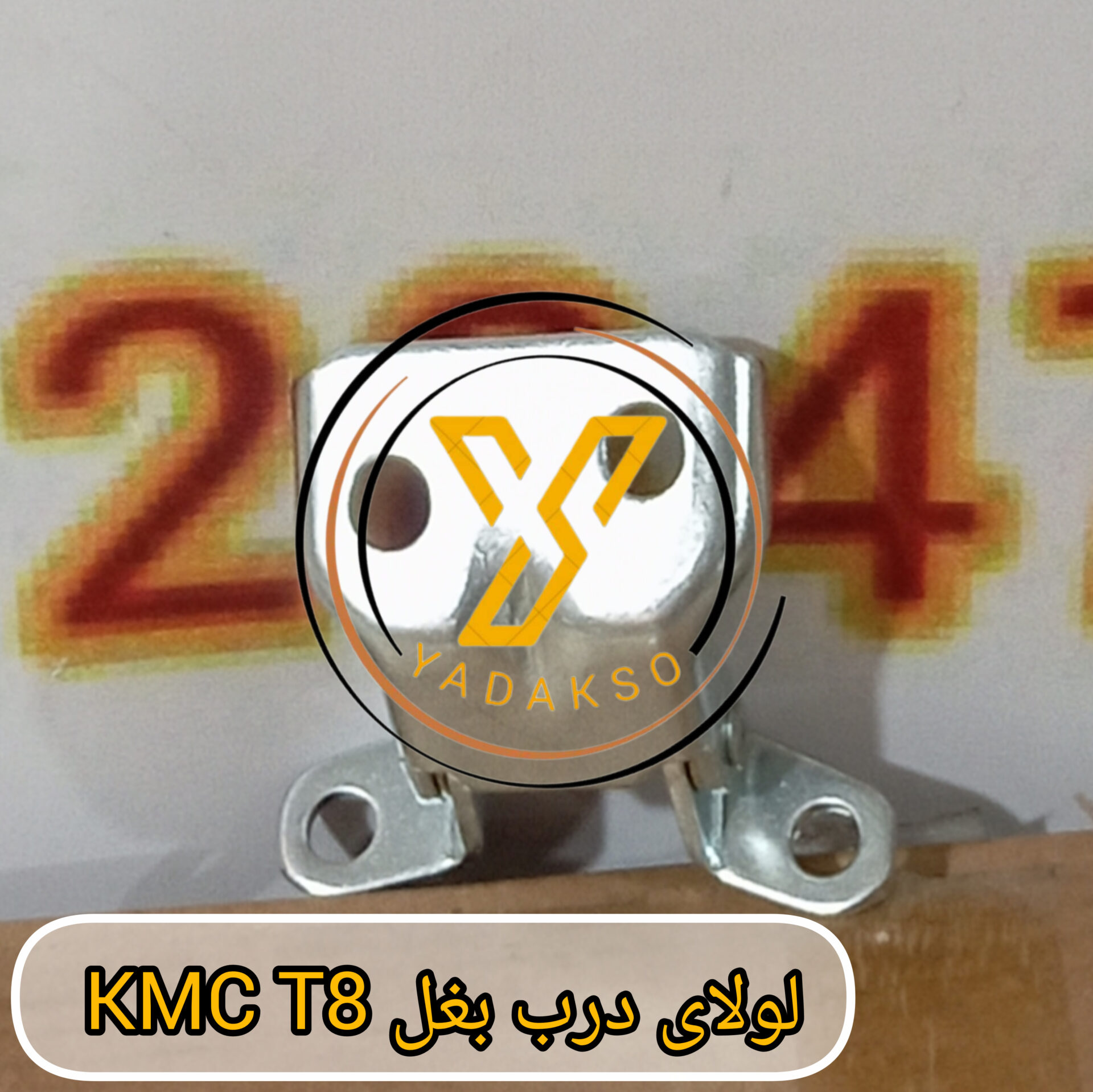 لولای درب بغل KMC_T8