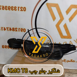 شلگیر چرخ جلو چپ KMC T8