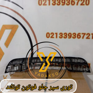 توری سپر جلو فوتون تونلند