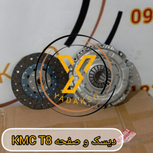 دیسک و صفحه T8 اصلی