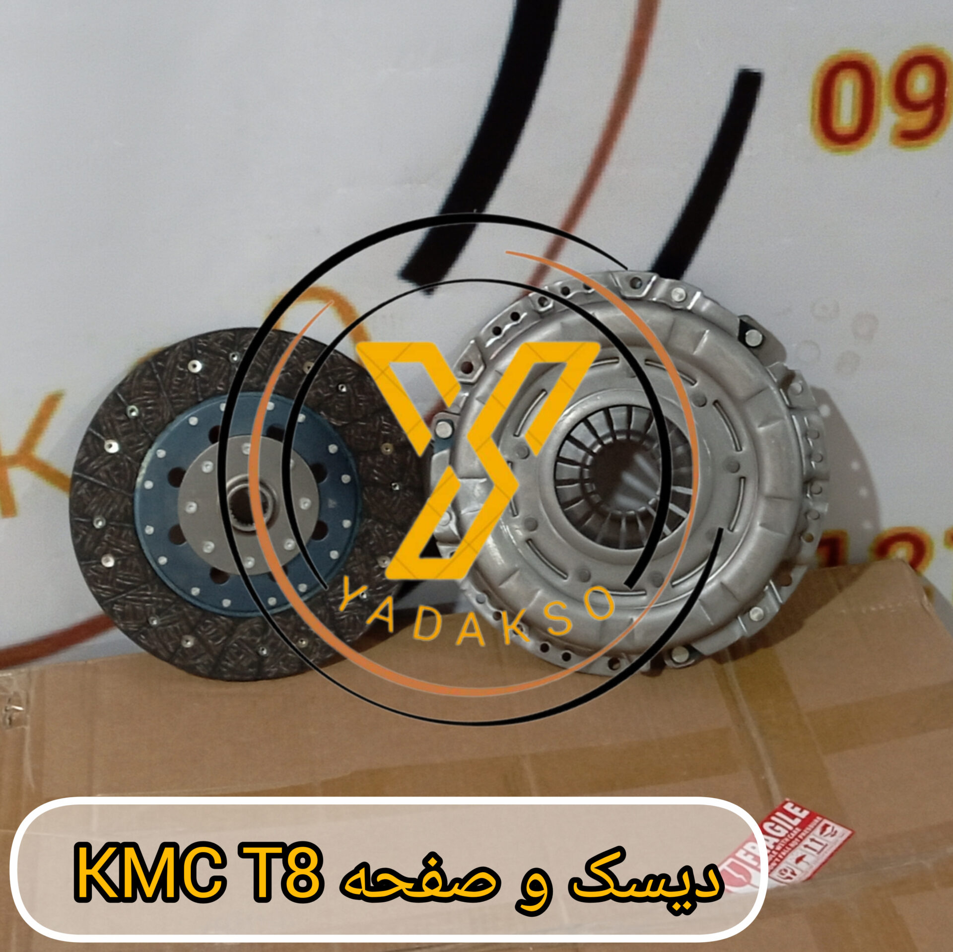 دیسک و صفحه KMC T8 اصلی