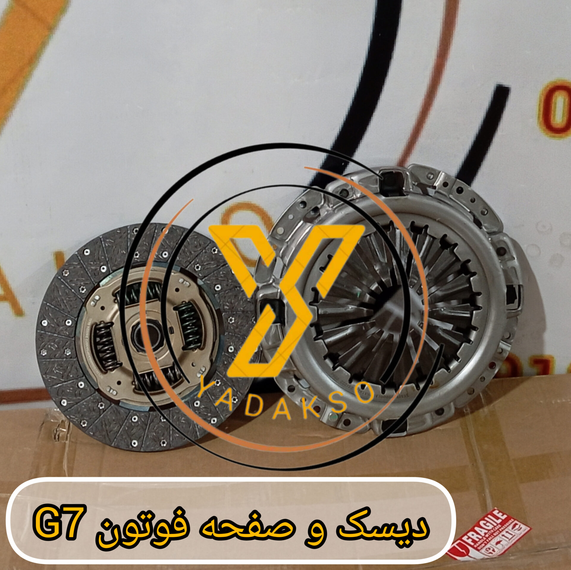 دیسک و صفحه فوتون   اصلیG7